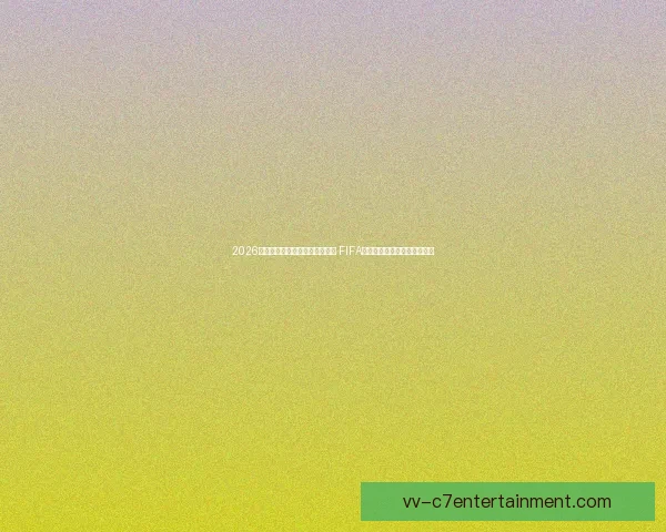 巴特列女足西甲主场一脚世界波远射破门点燃全场助球队强势取胜时